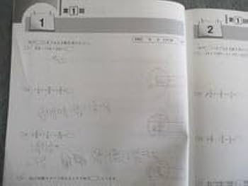 Amazon.co.jp: TL03-012 早稲田アカデミー 小5 上位校への算数